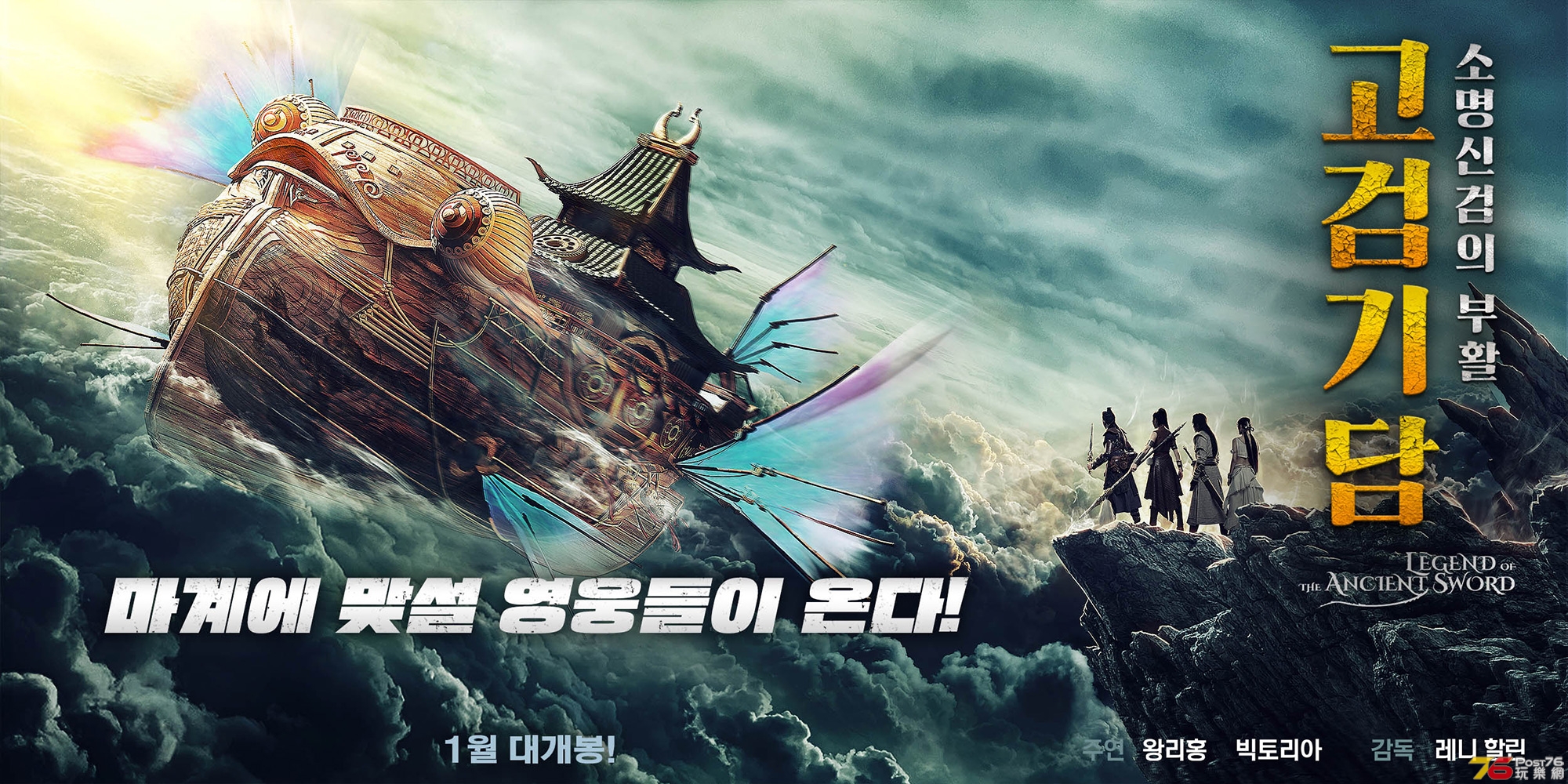 고검기담 소명신검의 부활1.jpg