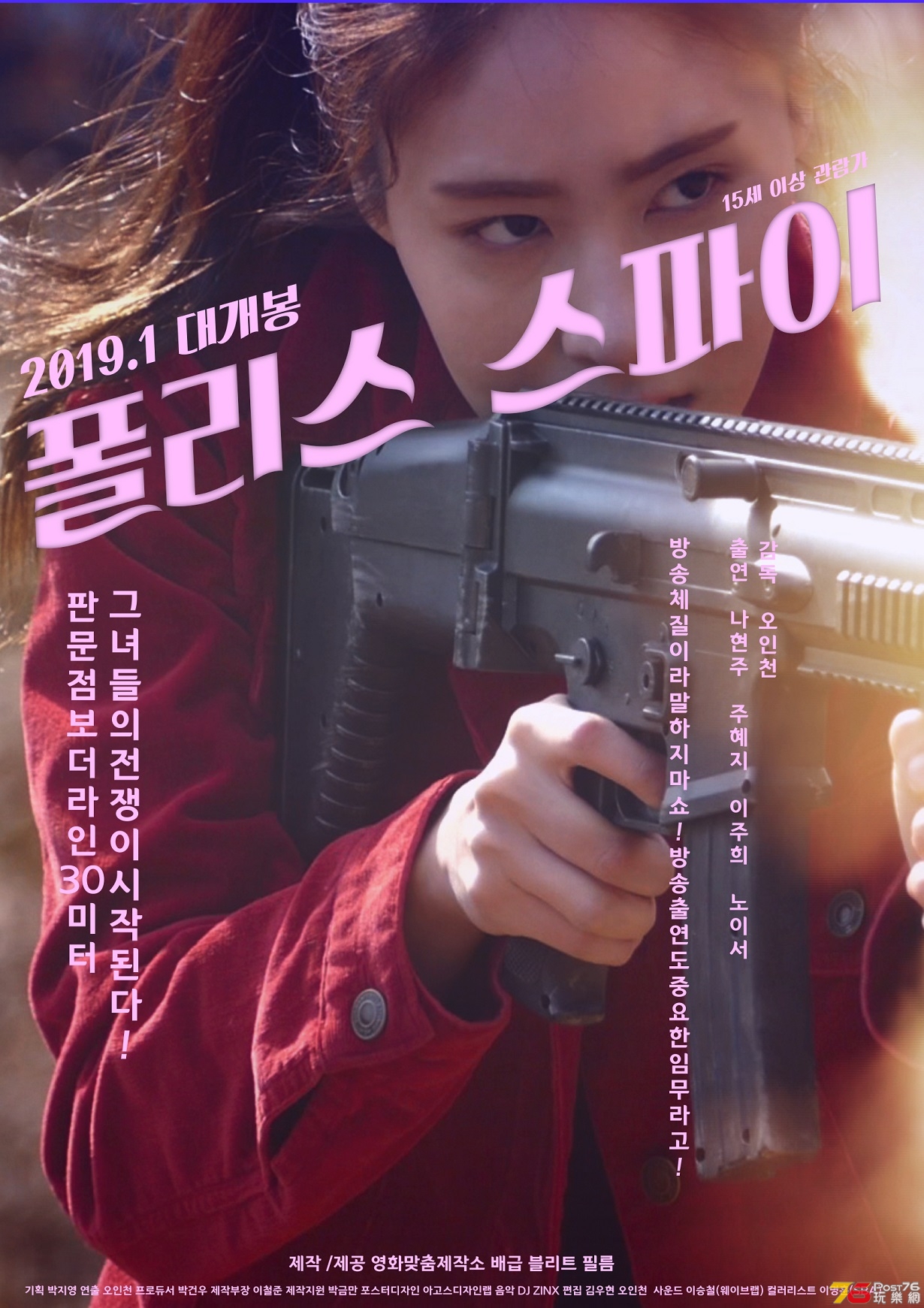 폴리스 스파이1.jpg