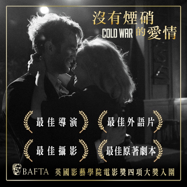 沒有煙硝的愛情2.jpg
