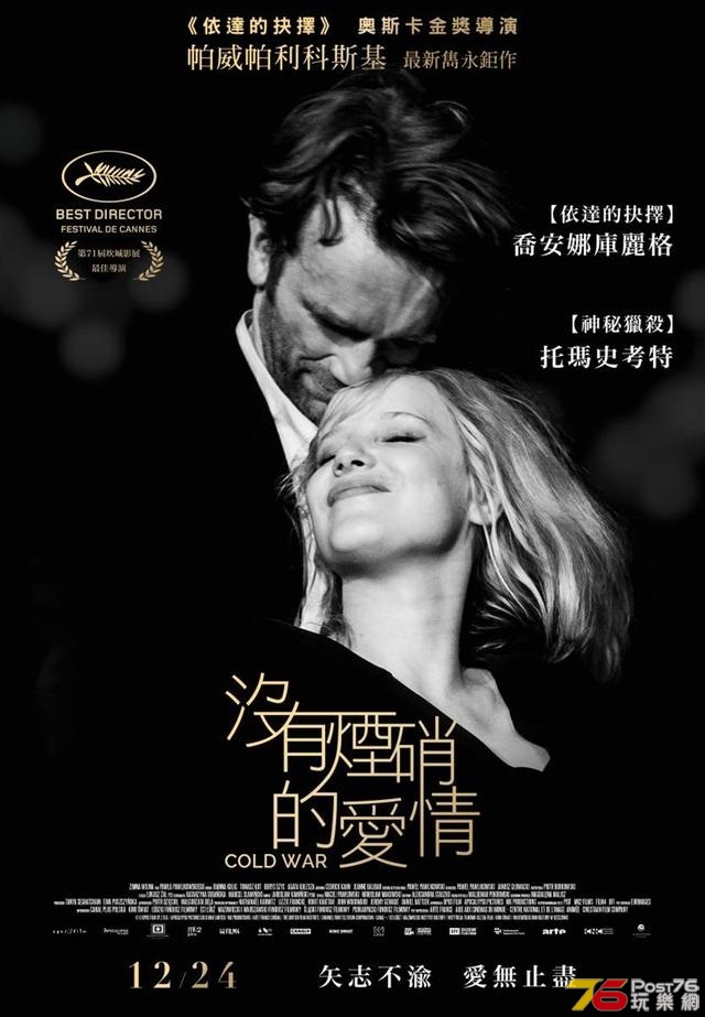 沒有煙硝的愛情3.jpg