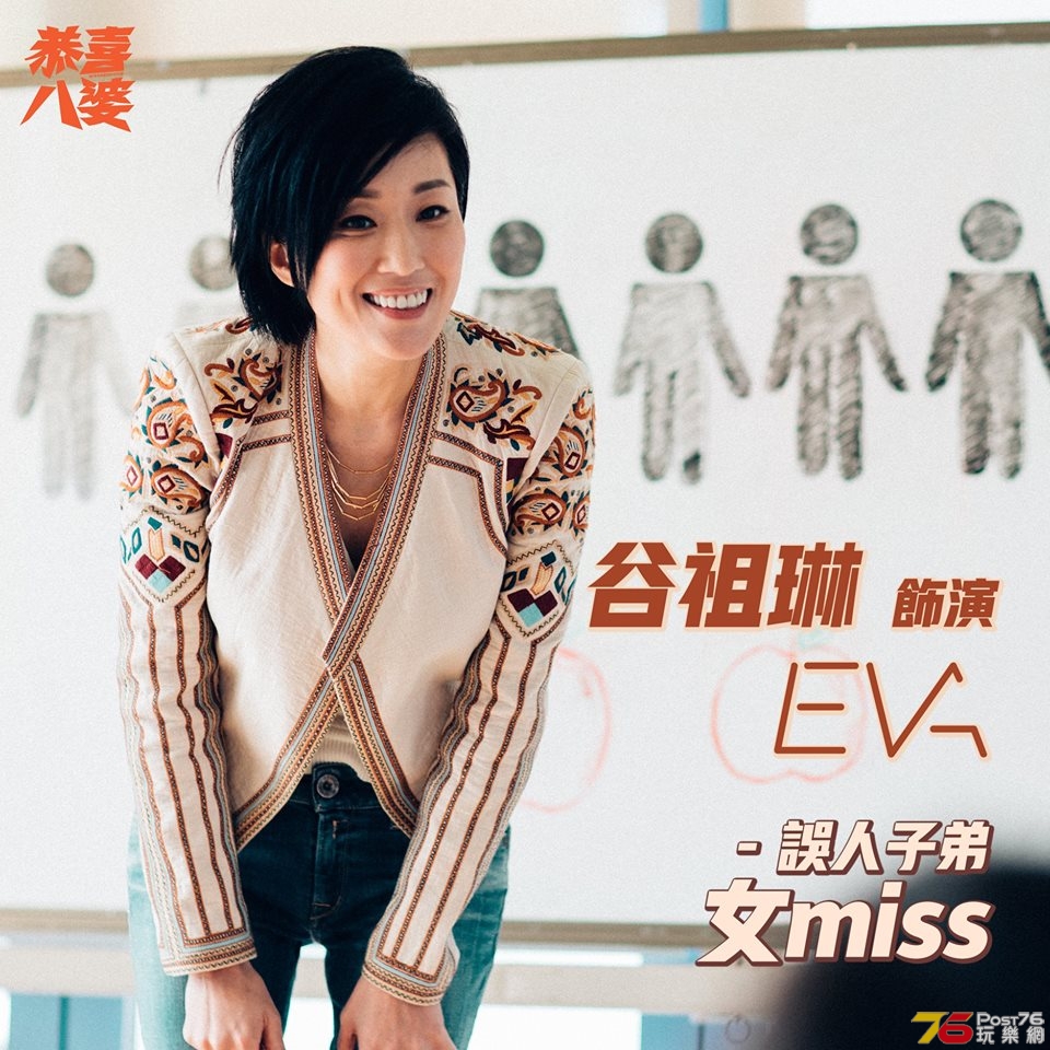 恭喜八婆2.jpg