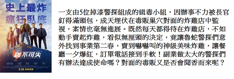 雞不可失.jpg