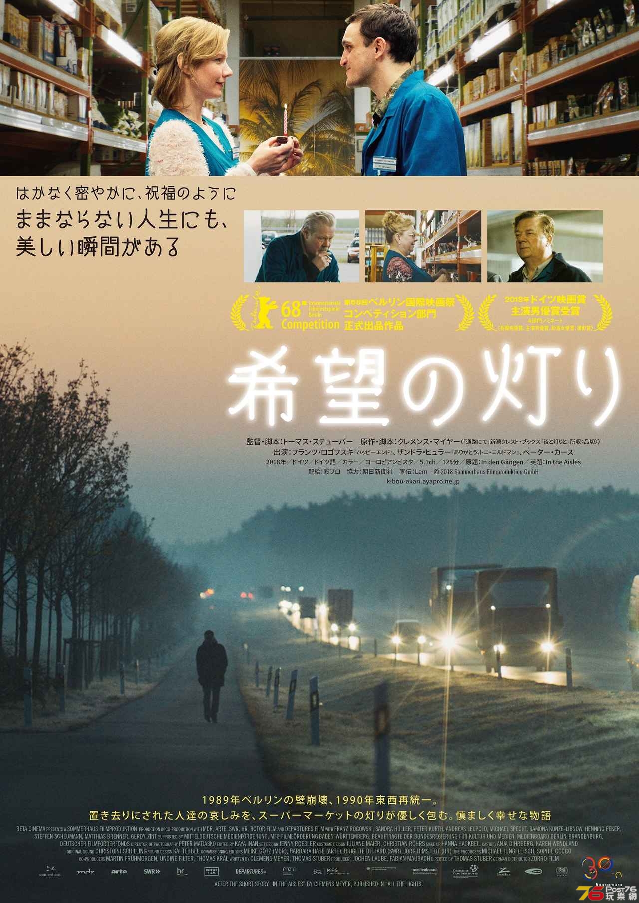 希望の灯り.jpg