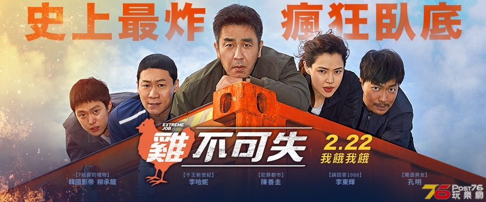 雞不可失1.jpg