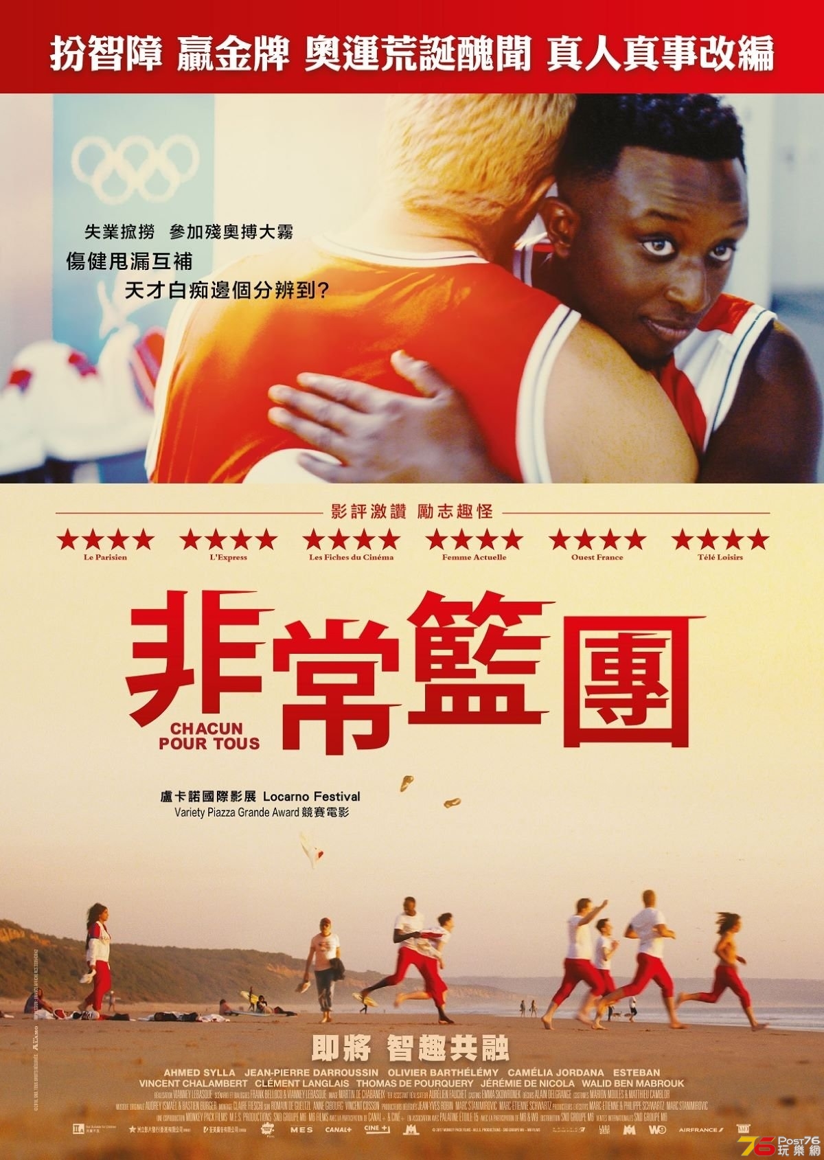 非常籃團.jpg