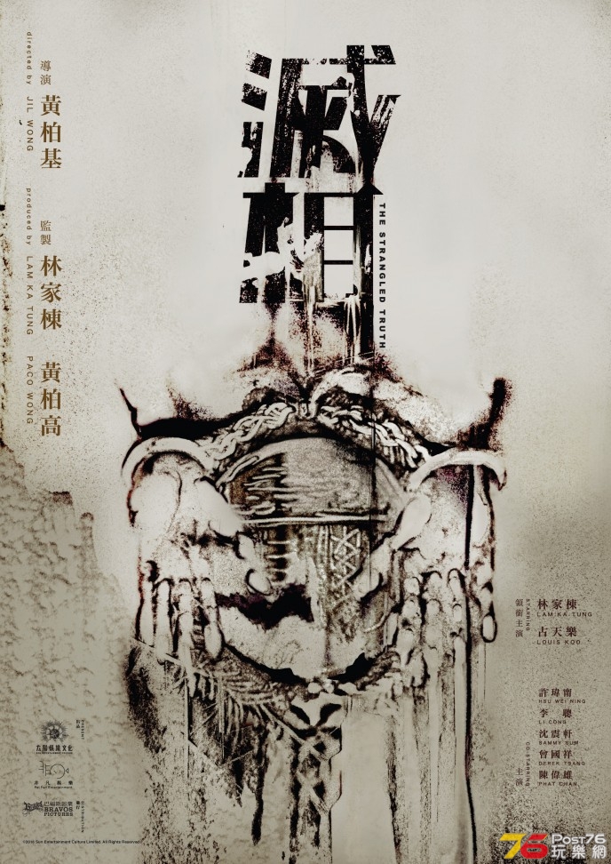 滅相.jpg