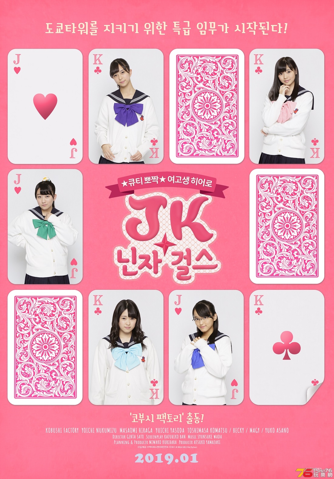 JK닌자걸스1.jpg