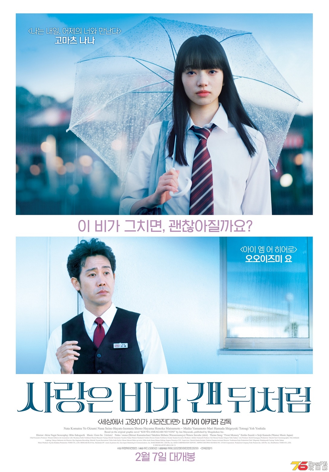 사랑은 비가 갠 뒤처럼1.jpg