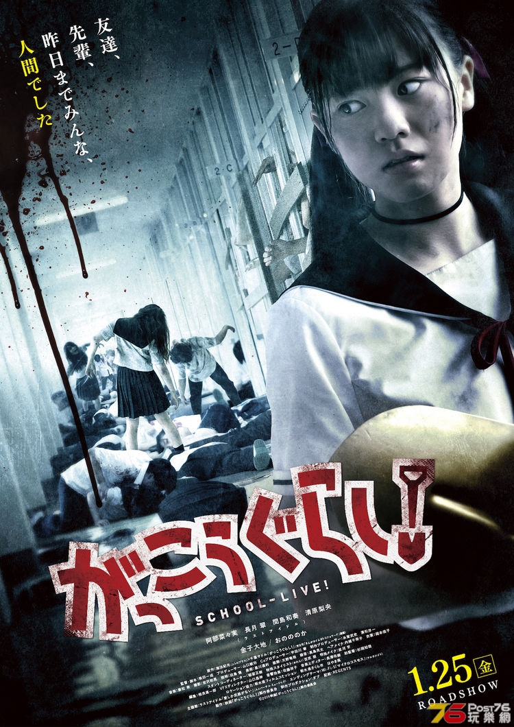 gakkogurashi_201901_fixw_750_lt.jpg