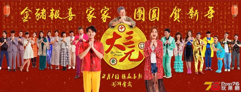 大三元5.jpg