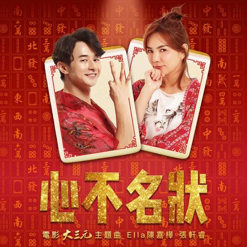心不名狀.jpg