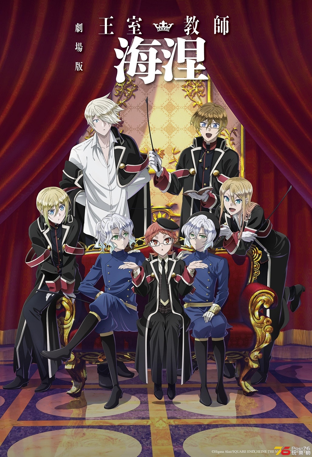 劇場版 王室教師海涅.jpg