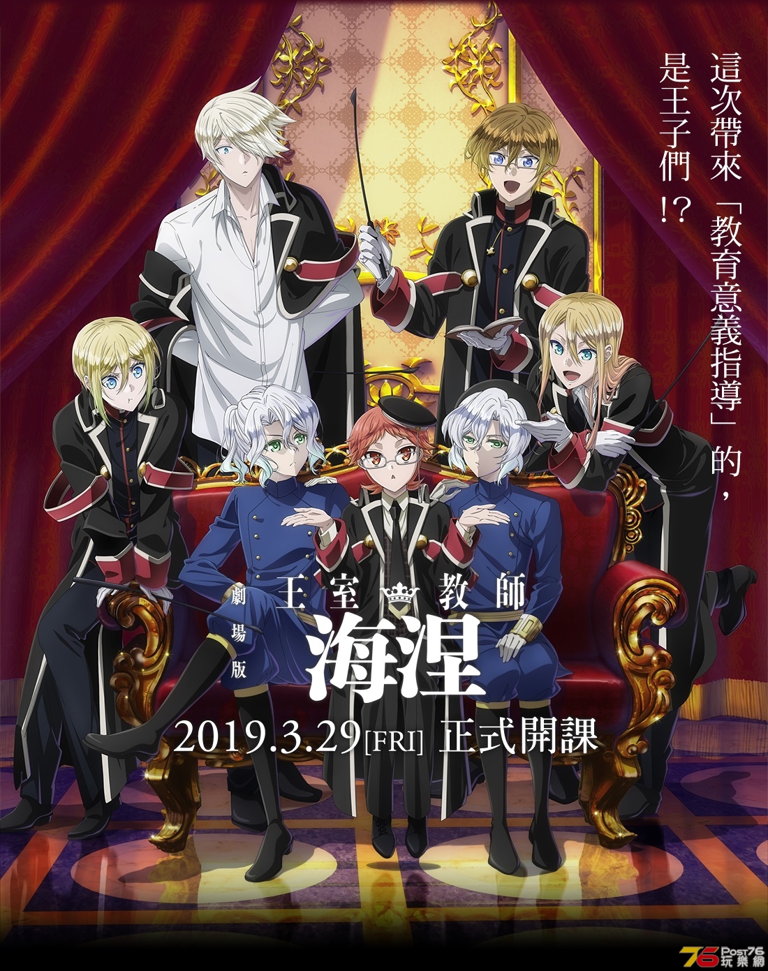 劇場版 王室教師海涅1.jpg
