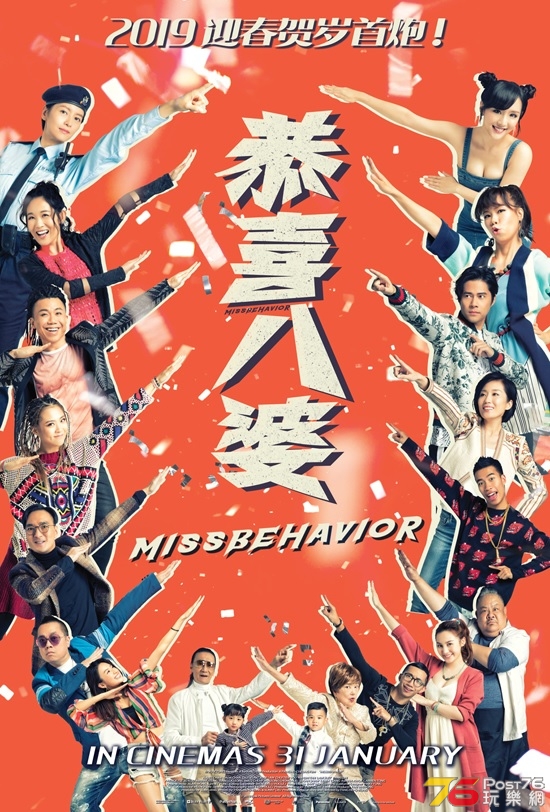 恭喜八婆sg.jpg