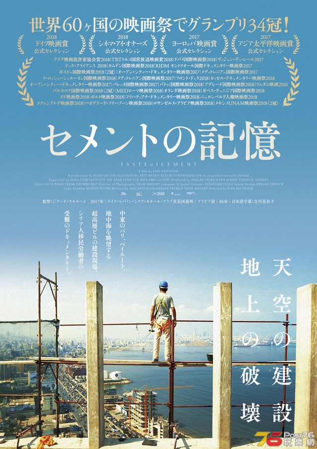 セメントの記憶.jpg