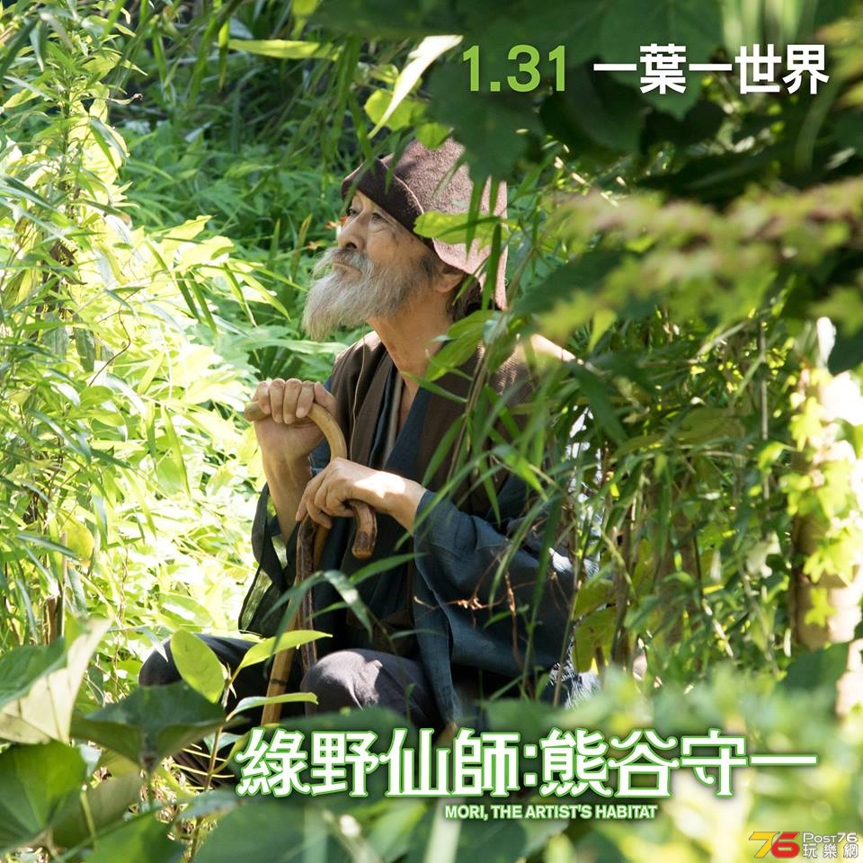 綠野仙師 熊谷守一.jpg