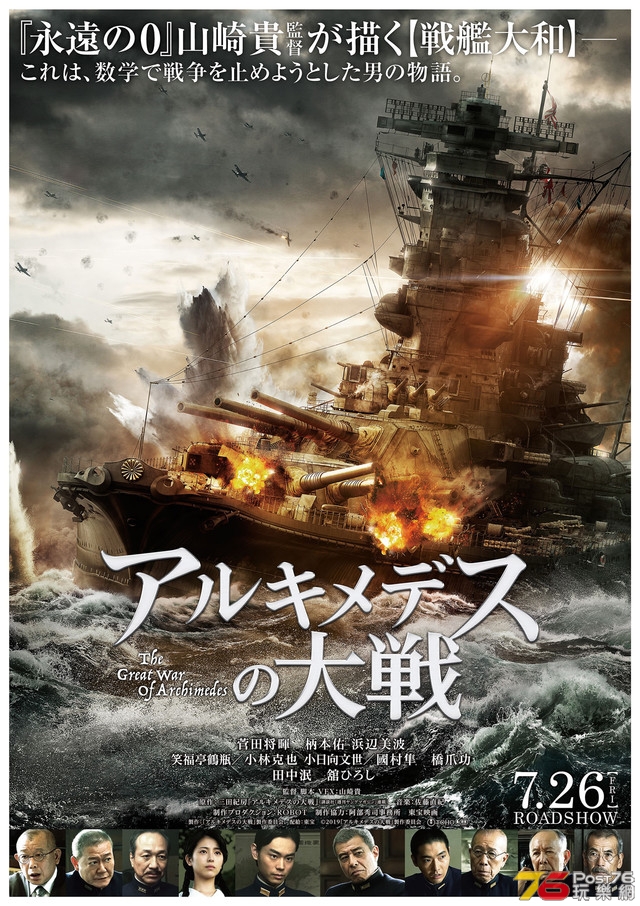 アルキメデスの大戦1.jpg