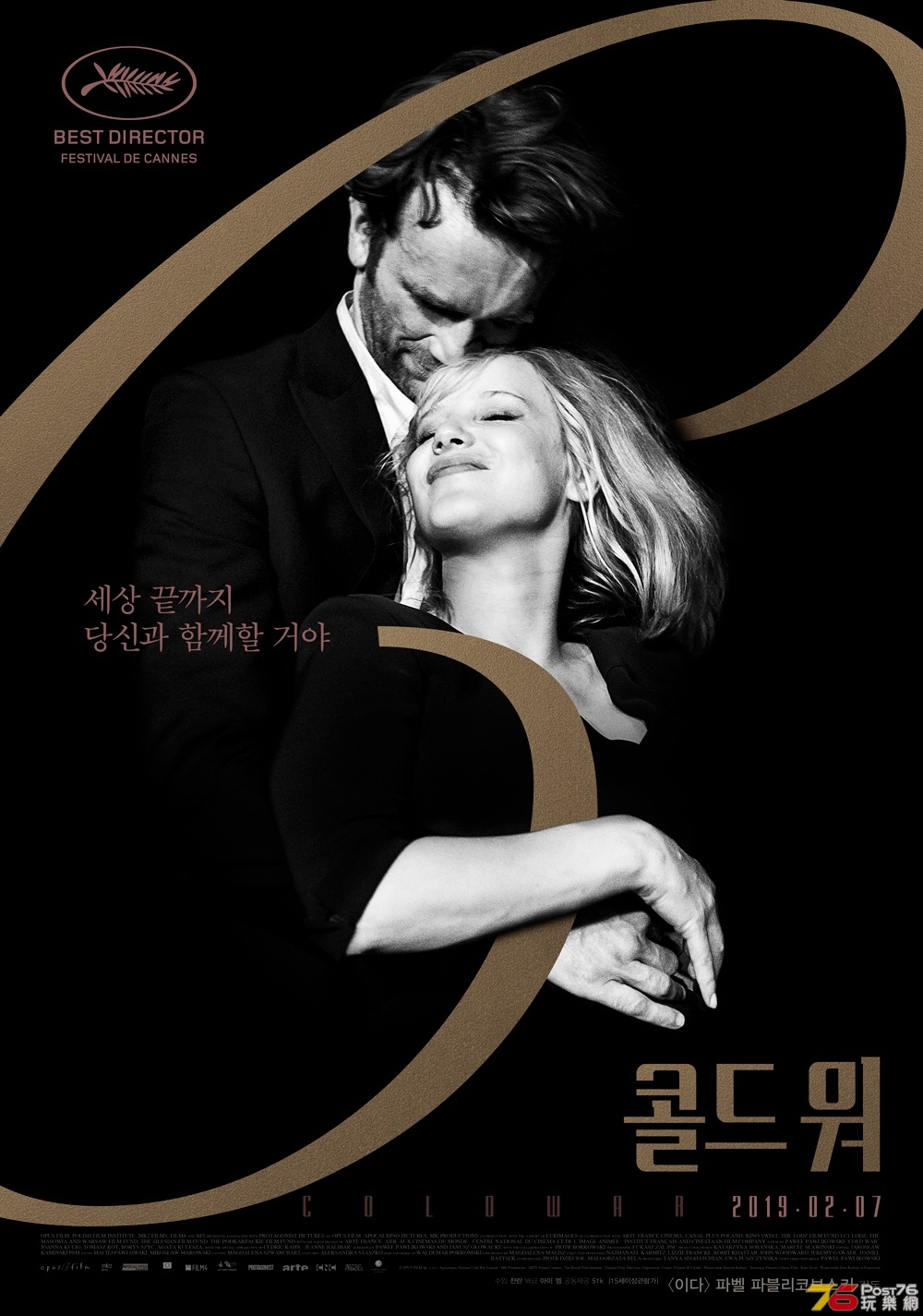 콜드 워.jpg