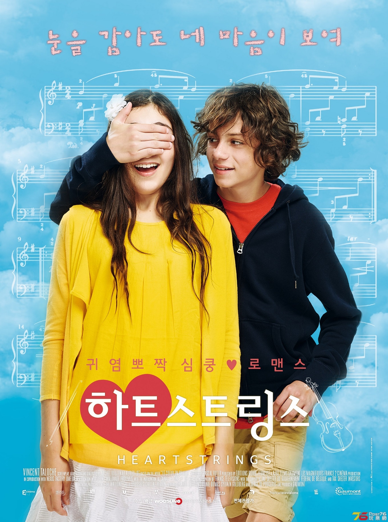 하트스트링스.jpg