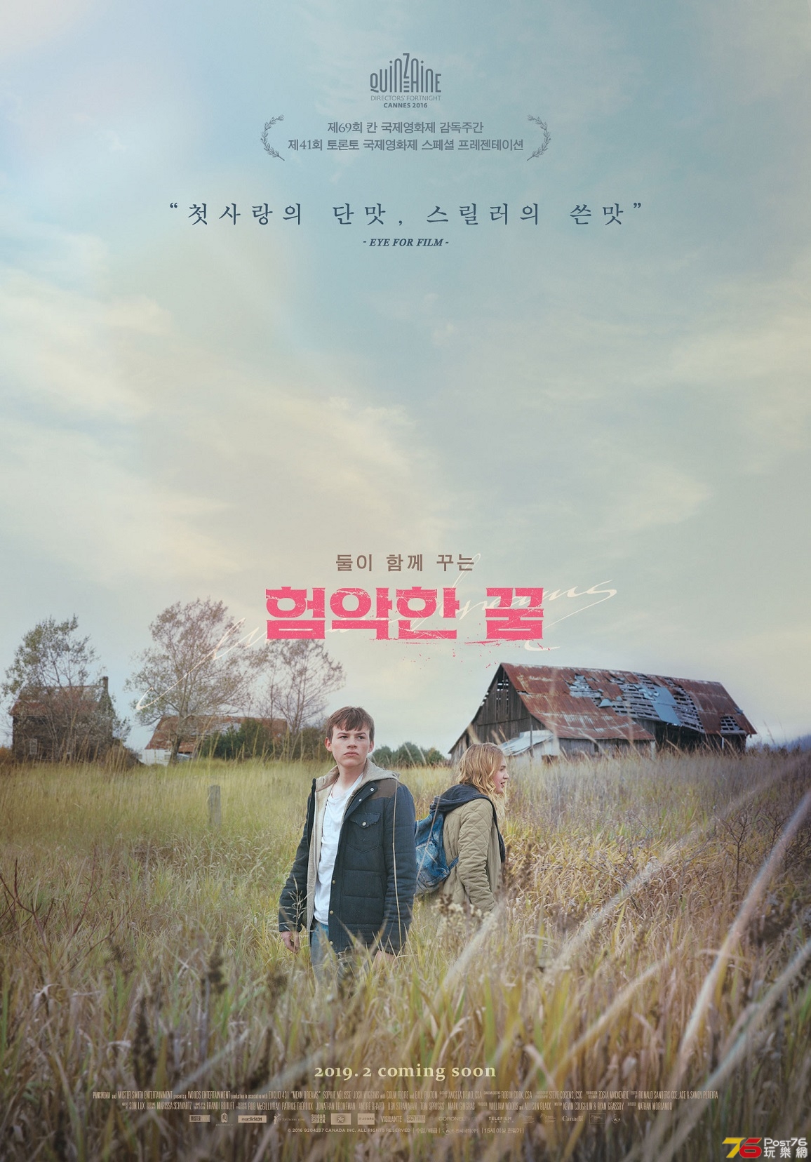 험악한 꿈.jpg