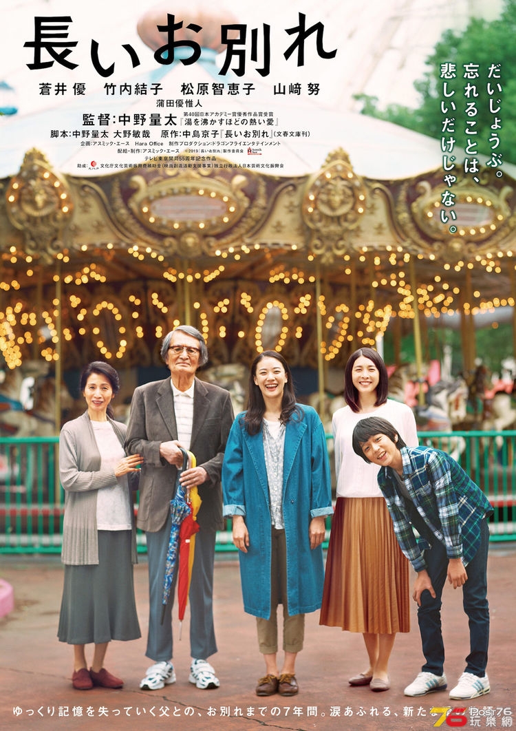 nagaiowakare_201901_01_fixw_750_lt.jpg