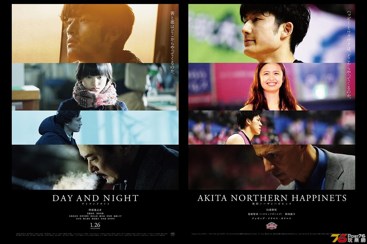 Day and Night.jpg