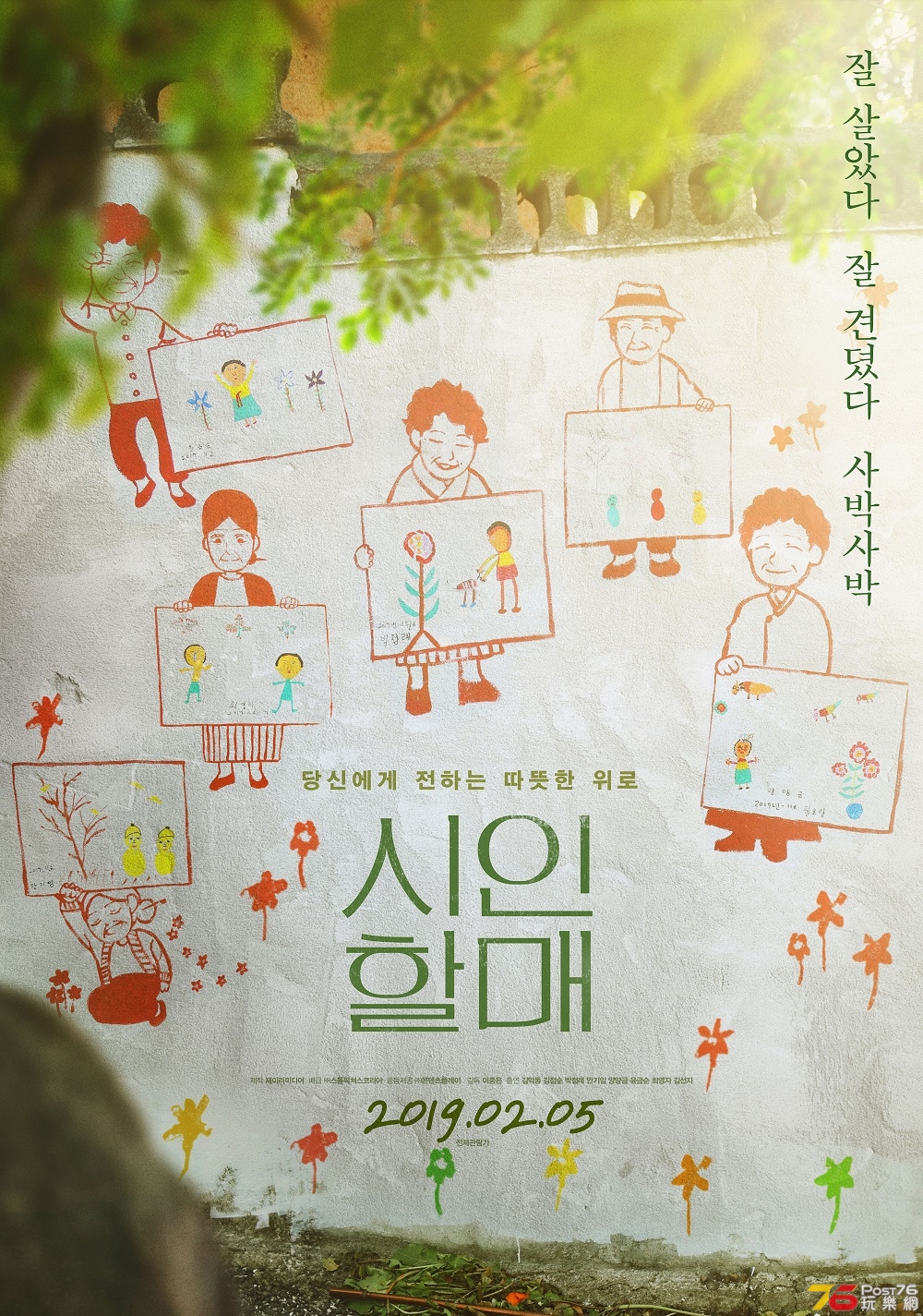 시인 할매.jpg