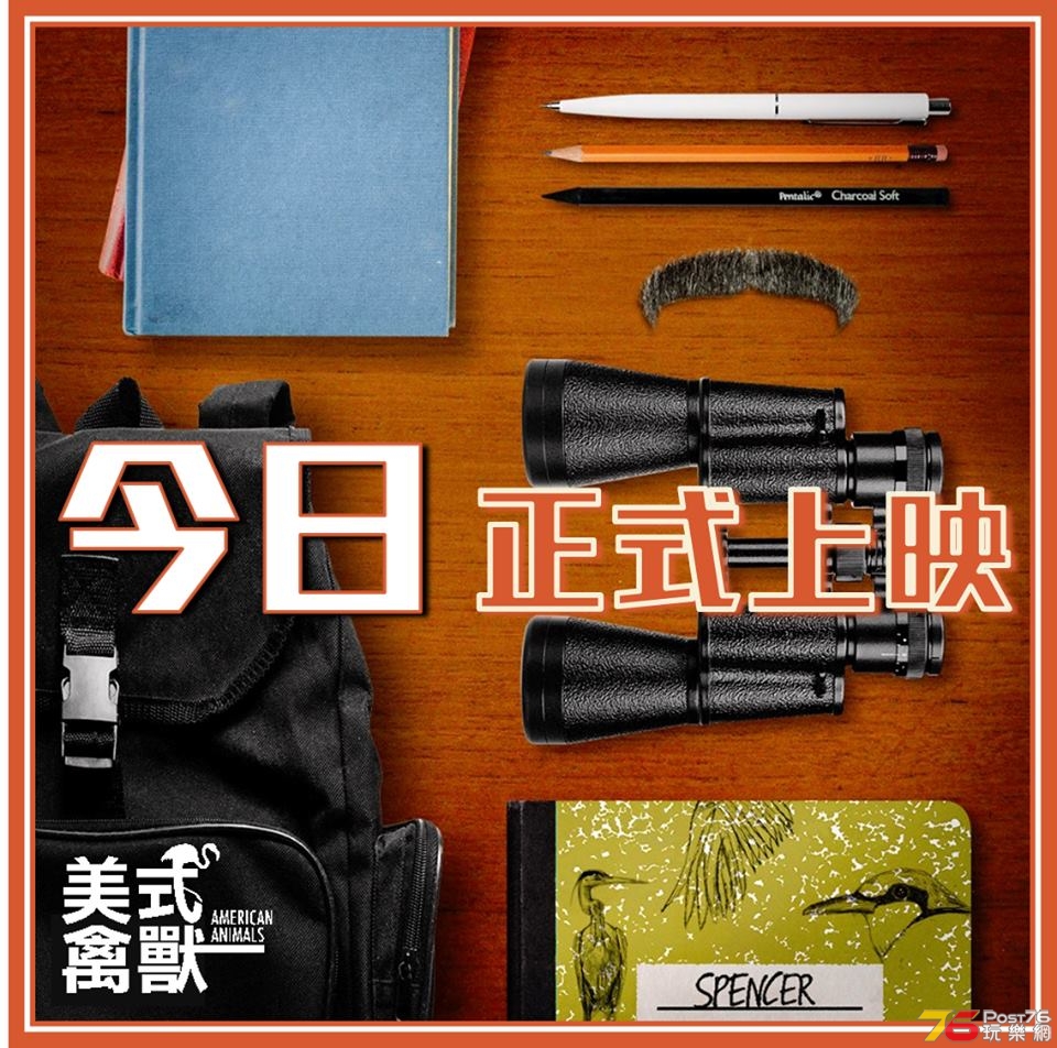 美式禽獸.jpg