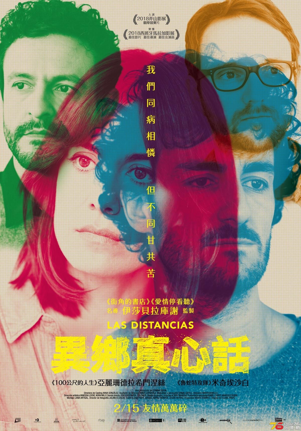 異鄉真心話.jpg