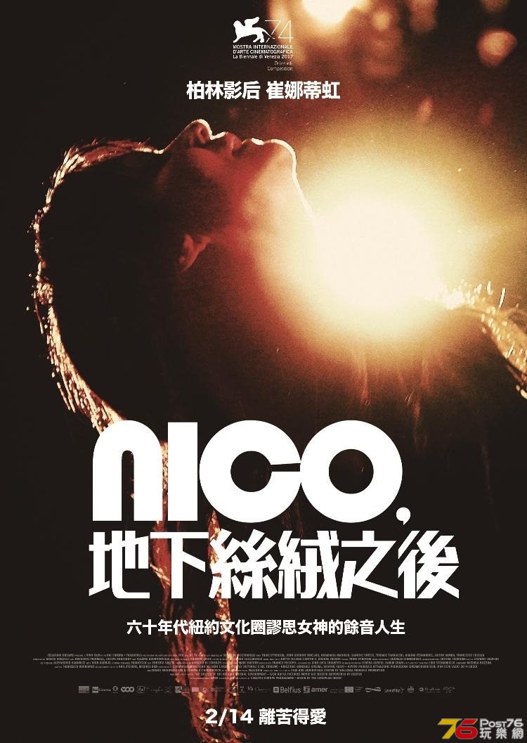 NICO，地下絲絨之後.jpg