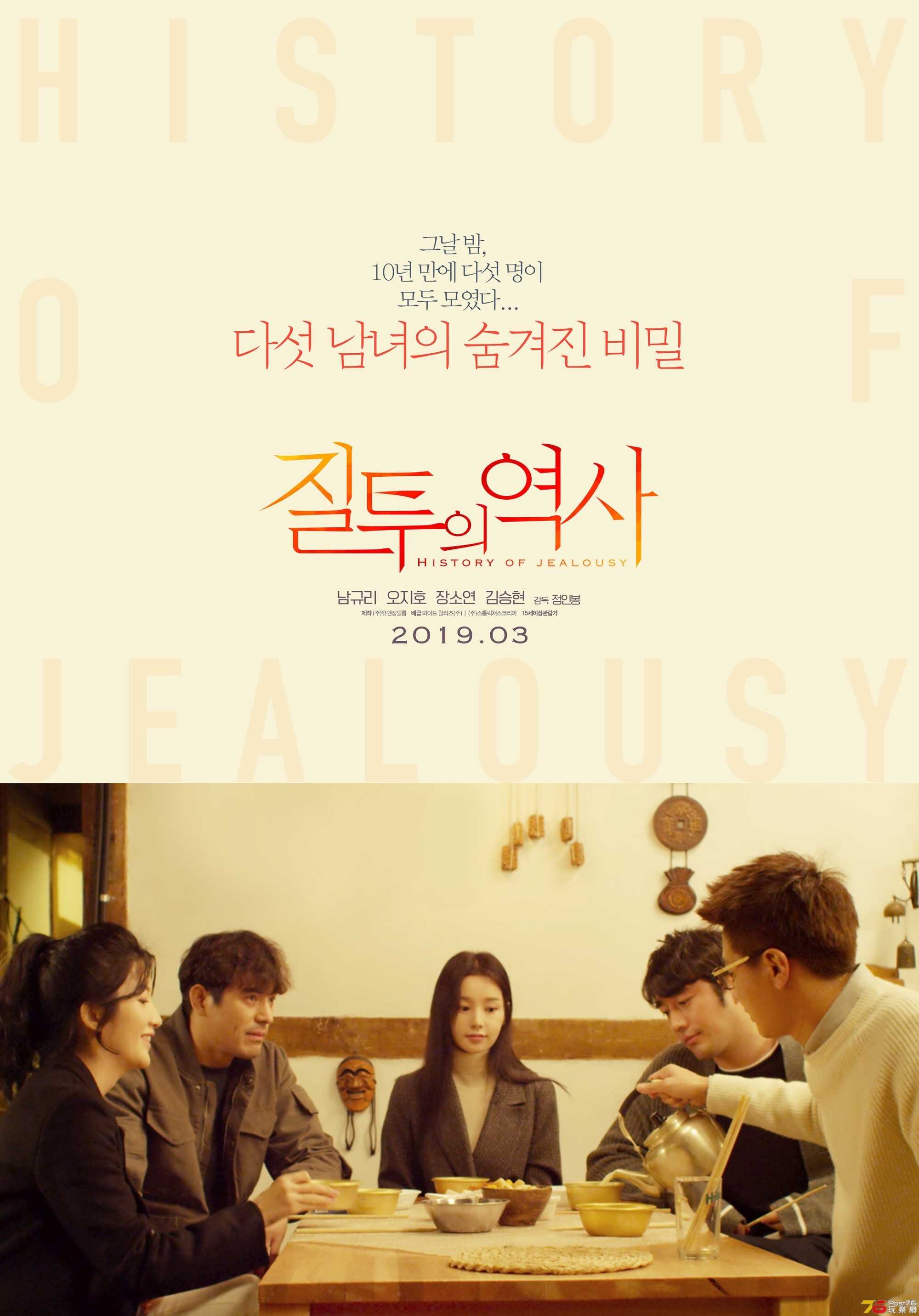 질투의 역사.jpg
