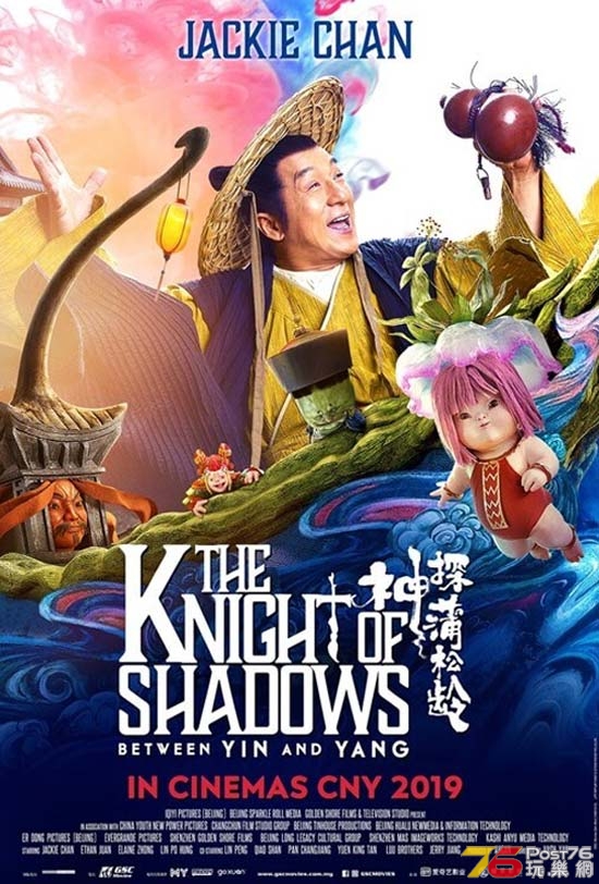 神探蒲松龄1.jpg