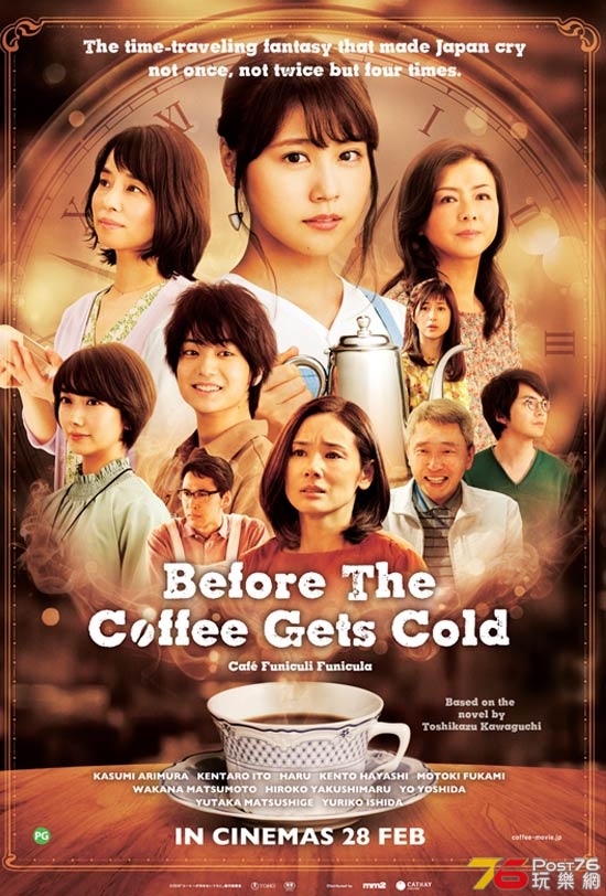 Before the Coffee Gets Cold Café Funiculi Funicula.jpg