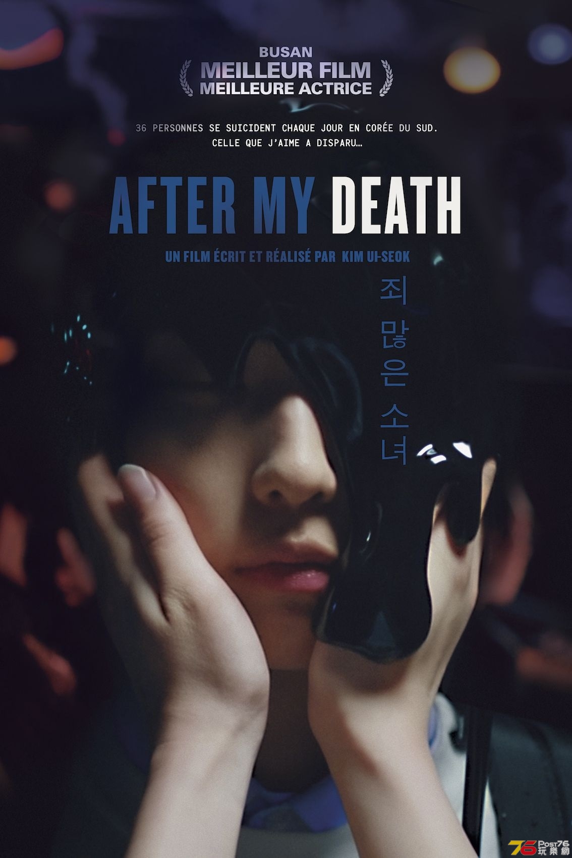AFTER MY DEATH.jpg