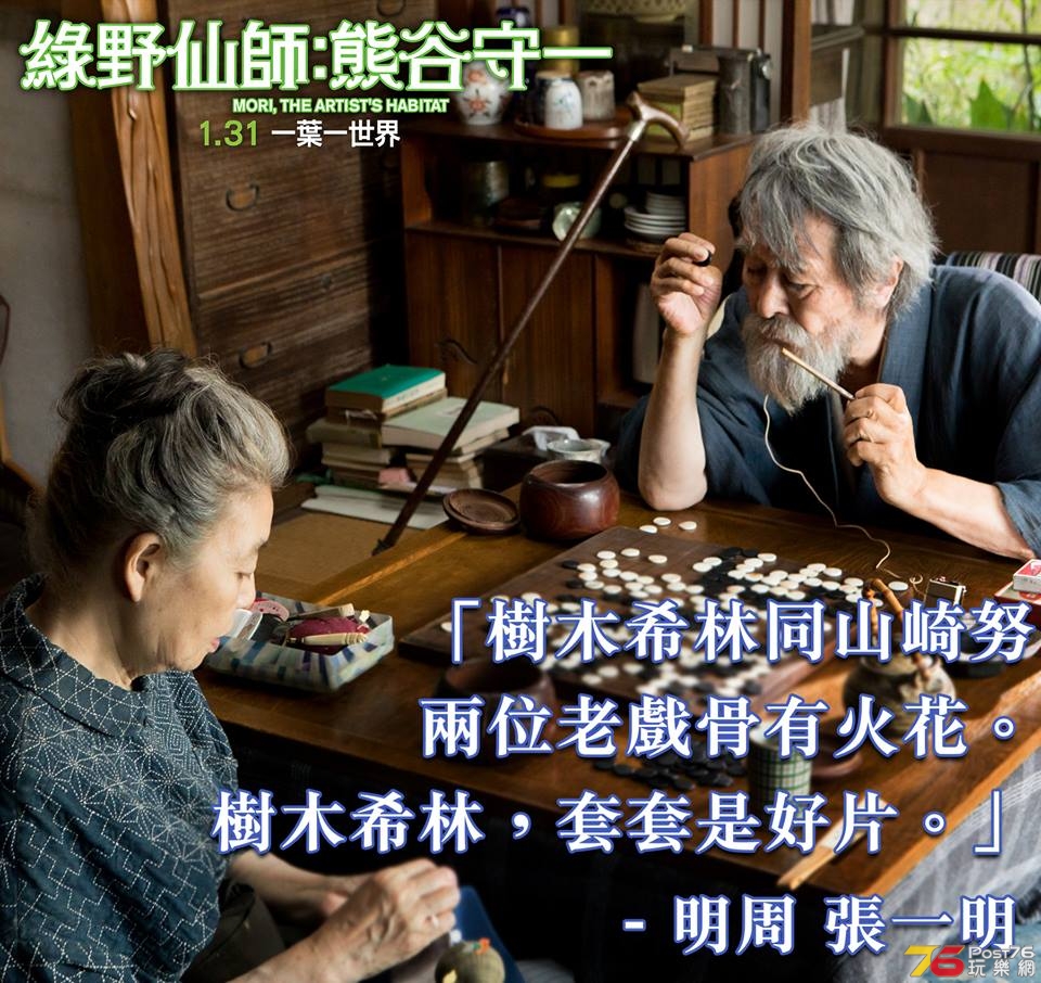 綠野仙師1.jpg
