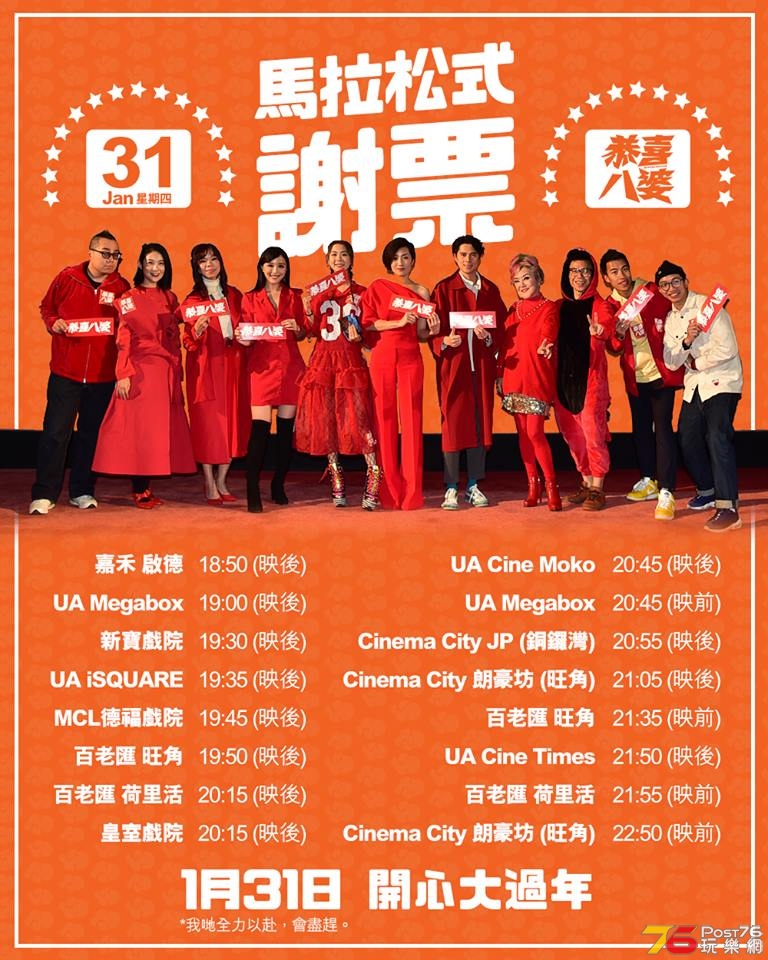 恭喜八婆8.jpg