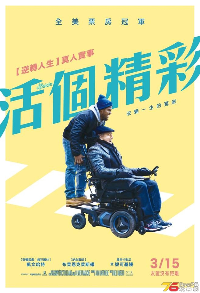 活個精彩2.jpg