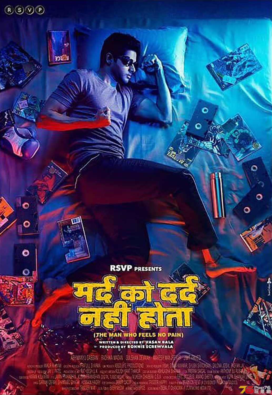 Mard Ko Dard Nahin Hota.jpg