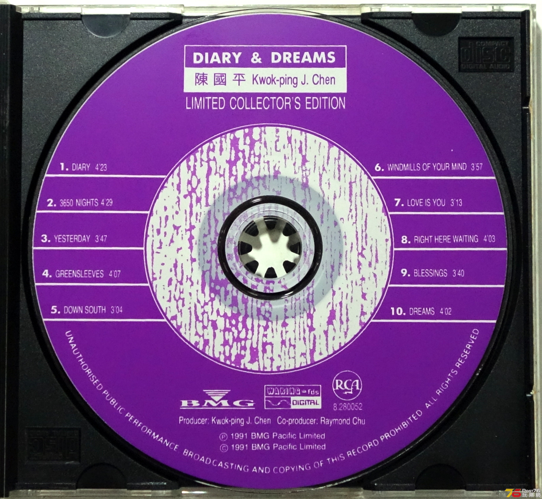 陳國平 - Diary &amp; Dreams c.JPG