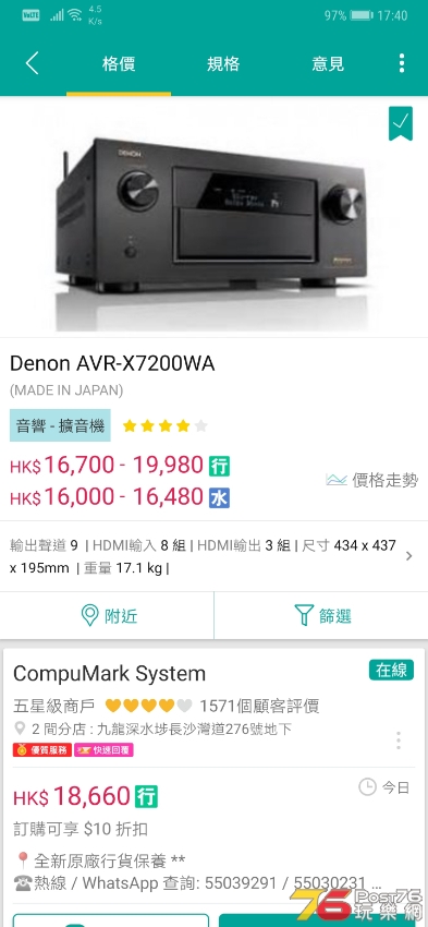 Screenshot_20190204_174056_networld.price.app.jpg