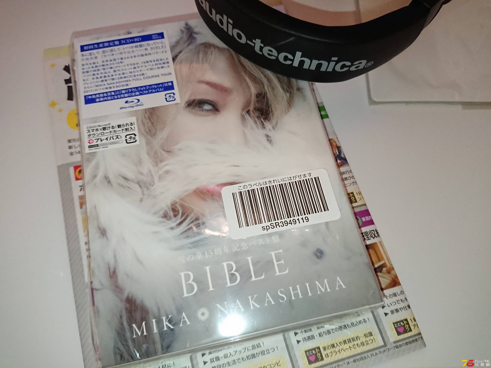 中島美嘉~雪の華15周年記念ベスト盤 [BIBLE] 