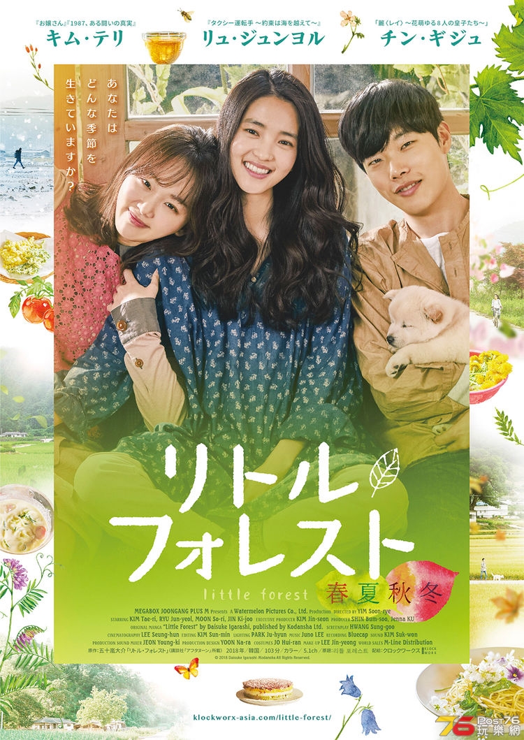 littleforest_201902_02_fixw_750_lt.jpg