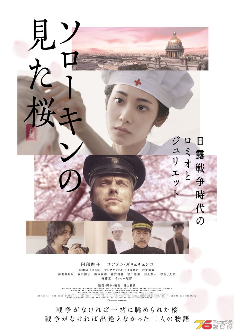 Sorokinnomitasakura_20181119_fixw_750_lt.jpg