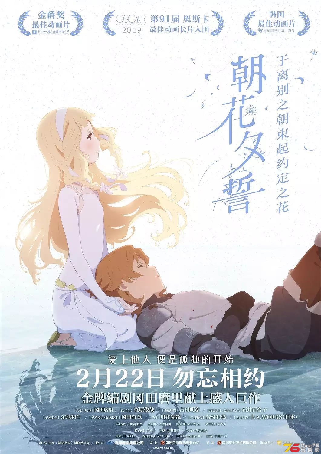 朝花夕誓.jpg