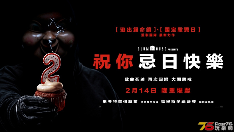 祝你忌日快樂1.jpg