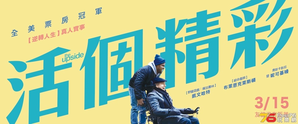 活個精彩3.jpg