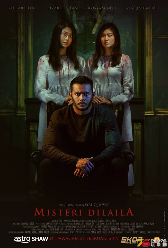 Misteri Dilaila 2.jpg