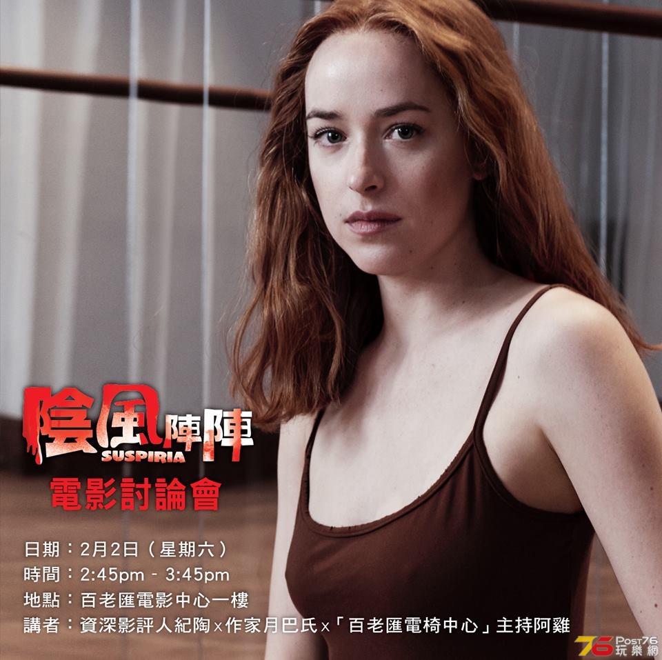 Suspiria21.jpg