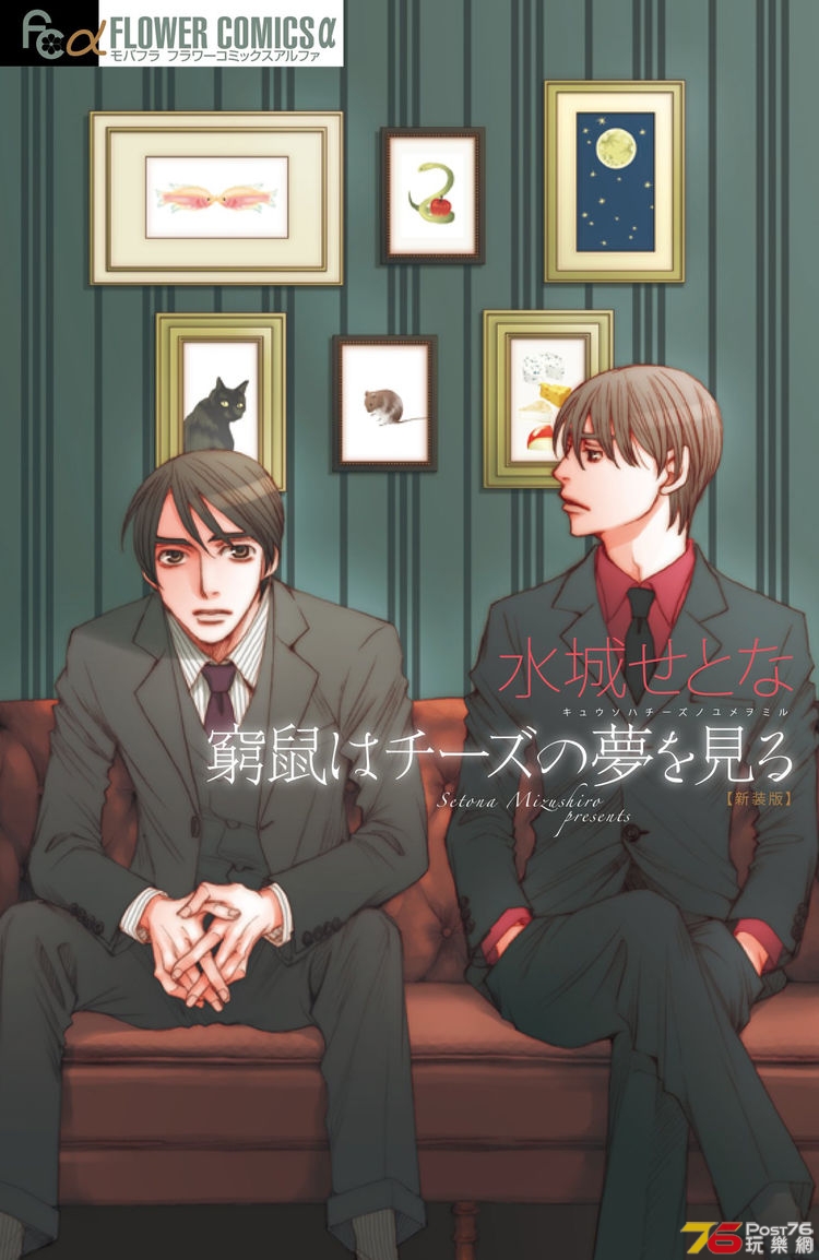 kyusohacheesenoyumewomiru_201902_01_fixw_750_lt.jpg