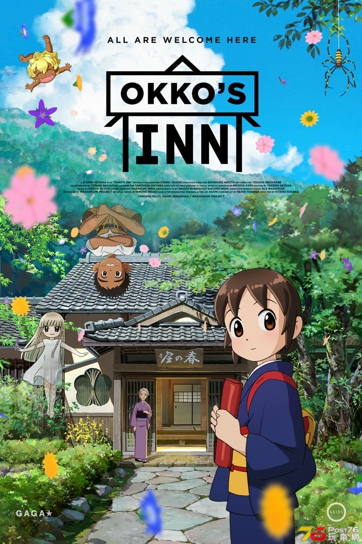 Okko's Inn.jpg